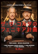 「ザ・ザ・コルダのフェニキア計画」キャラクターポスター(リーランド、レーガンver.)Courtesy of TPS Productions Focus Features © 2025 All Rights Reserved.