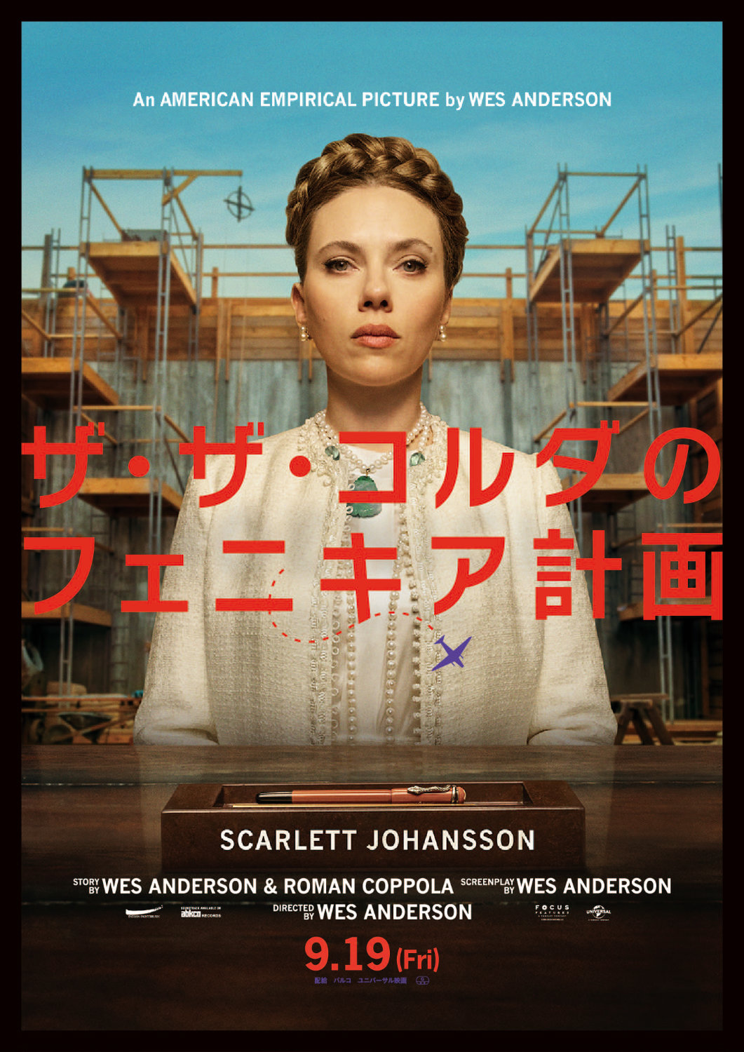 「ザ・ザ・コルダのフェニキア計画」キャラクターポスター（ヒルダver.）Courtesy of TPS Productions Focus Features © 2025 All Rights Reserved.