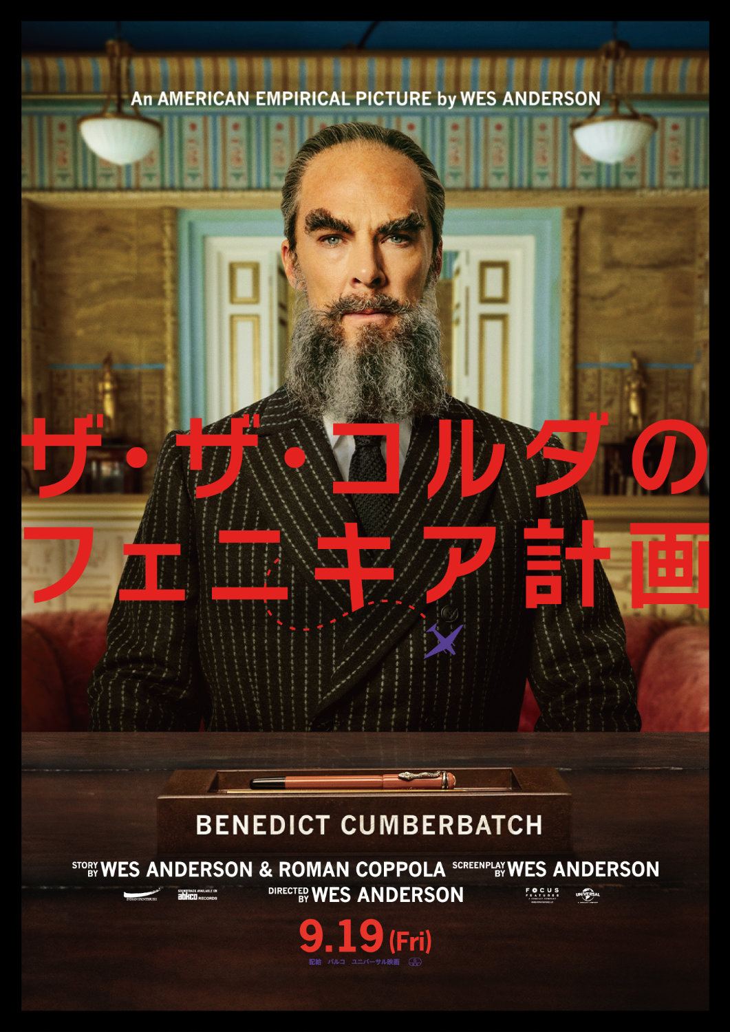 「ザ・ザ・コルダのフェニキア計画」キャラクターポスター（ヌバルおじさんver.）Courtesy of TPS Productions Focus Features © 2025 All Rights Reserved.