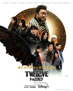 韓国ドラマ「TWELVE トゥエルブ」ポスタービジュアル