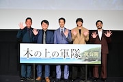 「木の上の軍隊」山田裕貴の目に大粒の涙、堤真一は「僕は泣きません!」