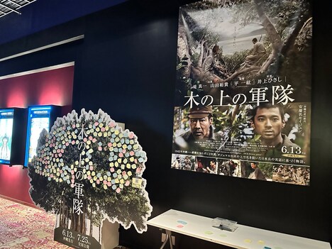 沖縄県の映画館には、山田裕貴の発案で感想ボードが飾られている