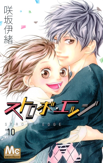 マンガ「ストロボ・エッジ」10巻書影より、木下仁菜子（左）と一ノ瀬蓮（右） ©咲坂伊緒 / 集英社