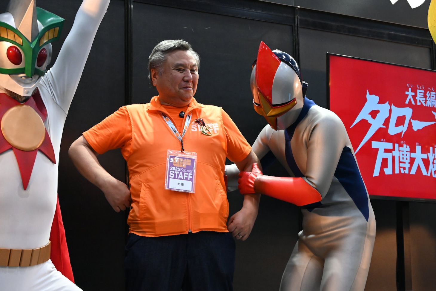 左から大権威ガ・ダーン、宮脇修一、サラリーマン