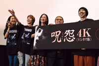 「呪怨〈4K：Vシネマ版〉」舞台挨拶付先行上映会の様子