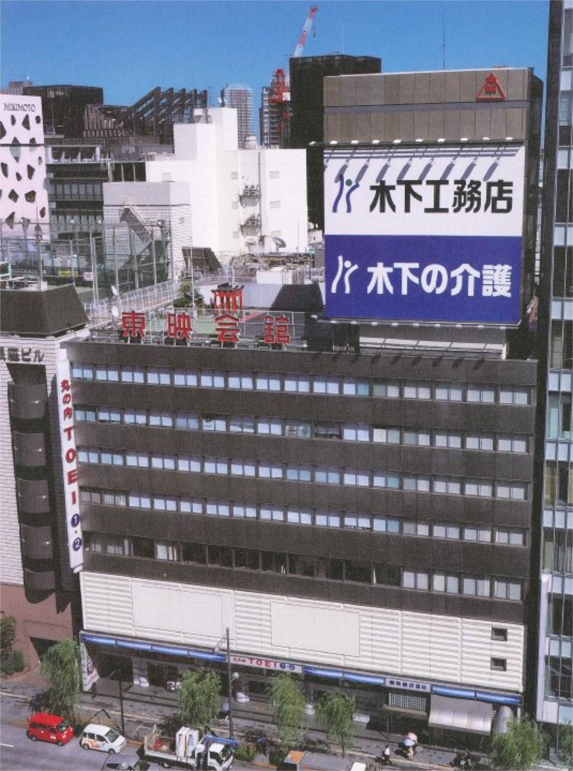 東映会館の外観