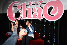 「ChaO」特別試写会＆アレン様ミラクルファンミーティングの様子