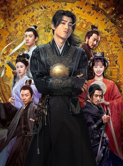 中国ドラマ「大奉打更人―正義の銅鑼と王朝の闇―」ビジュアル