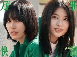 一緒に金もうけ、する？南沙良×出口夏希「万事快調〈オール・グリーンズ〉」予告到着