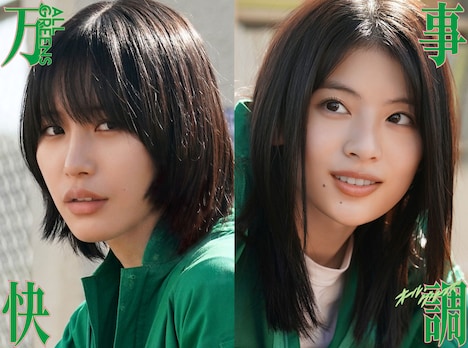 「万事快調<オール・グリーンズ>」キャスト写真。左から朴秀美役の南沙良、矢口美流紅役の出口夏希