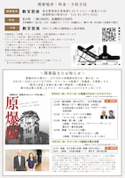 「第14回 戦争の記憶と記録を語り継ぐ映画祭 ―戦後80年の重み―」チラシ