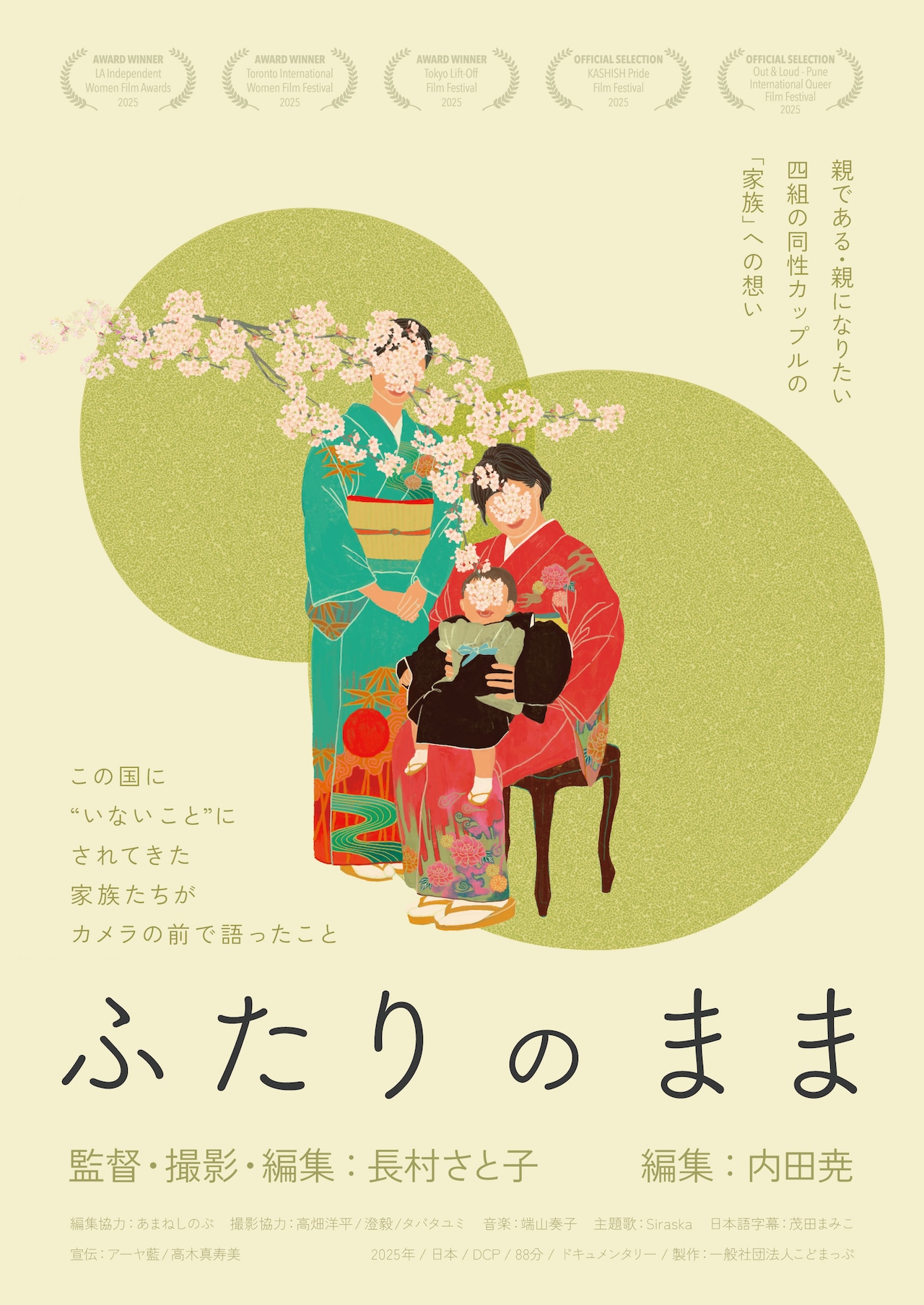 家族の友人　USオリジナル映画ポスター tomohochikaze-映画ポスター - 商品一覧（おすすめ順） - 売れ筋