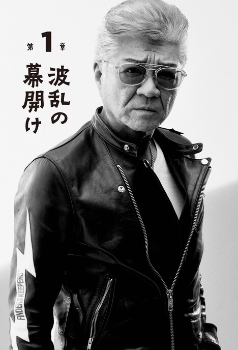 「波乱を愛す」中面