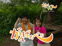 「ひみつきちのつくりかた」場面写真