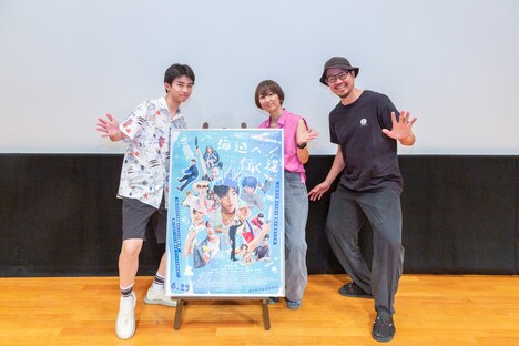 左から原田琥之佑、横浜聡子、和田大輔