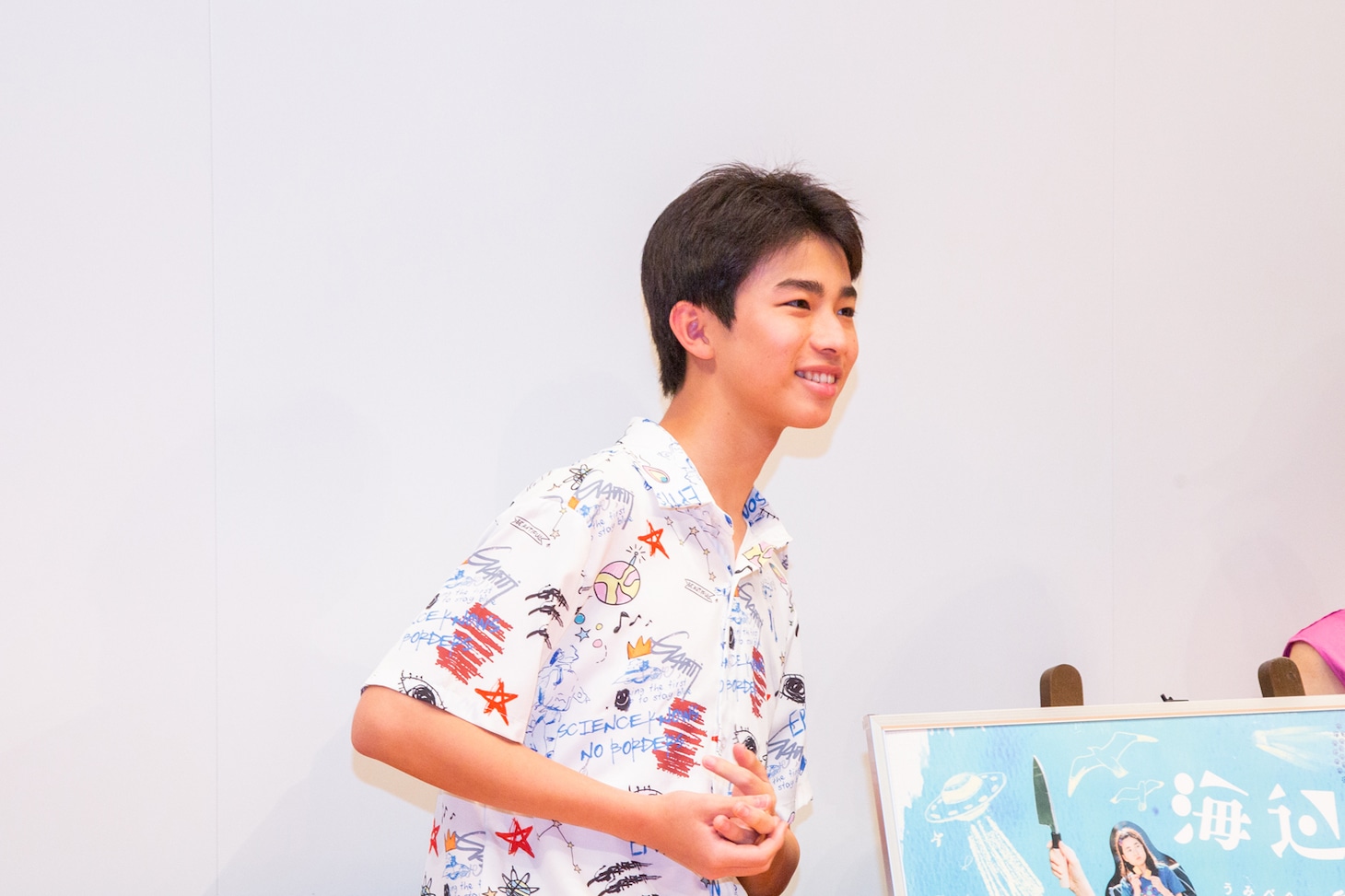原田琥之佑