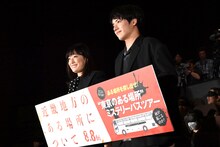 左から菅野美穂、赤楚衛二