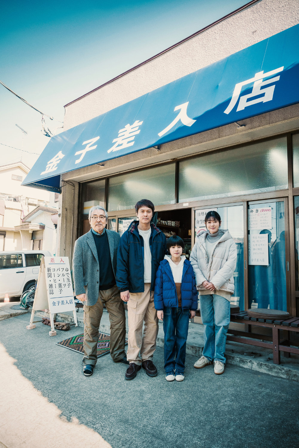 「金子差入店」スチル