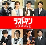 「映画ラストマン -FIRST LOVE-」キャスト。上段左から永瀬廉、今田美桜、松尾諭、今井朋彦。下段左から奥智哉、木村多江、吉田羊、上川隆也