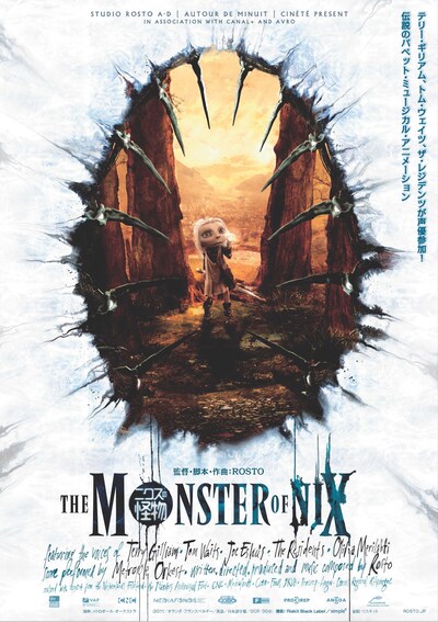 「ニクスの怪物」メインビジュアル