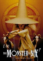 「ニクスの怪物」キャラクタービジュアル（シュナーツル）