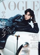 VOGUE JAPAN 2025年9月号 Photographed by PAK BAE ©2025 Condé Nast Japan. All rights reserved.