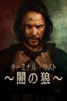 「ターミナル・リスト ～闇の狼～」ビジュアル ©Amazon MGM Studios