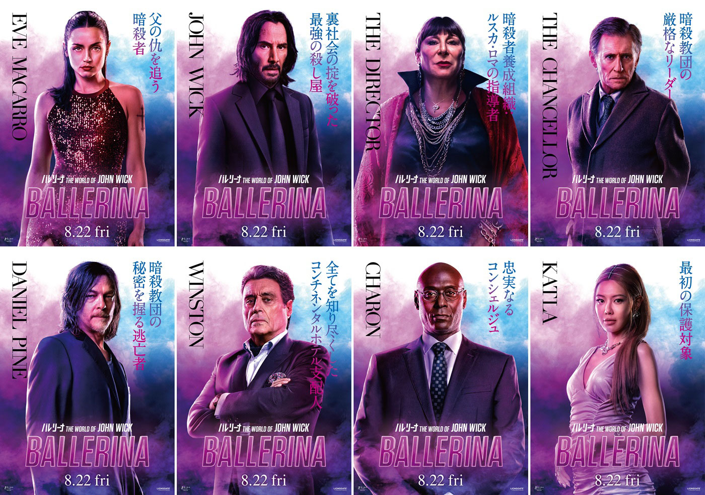 「バレリーナ：The World of John Wick」キャラクタービジュアル