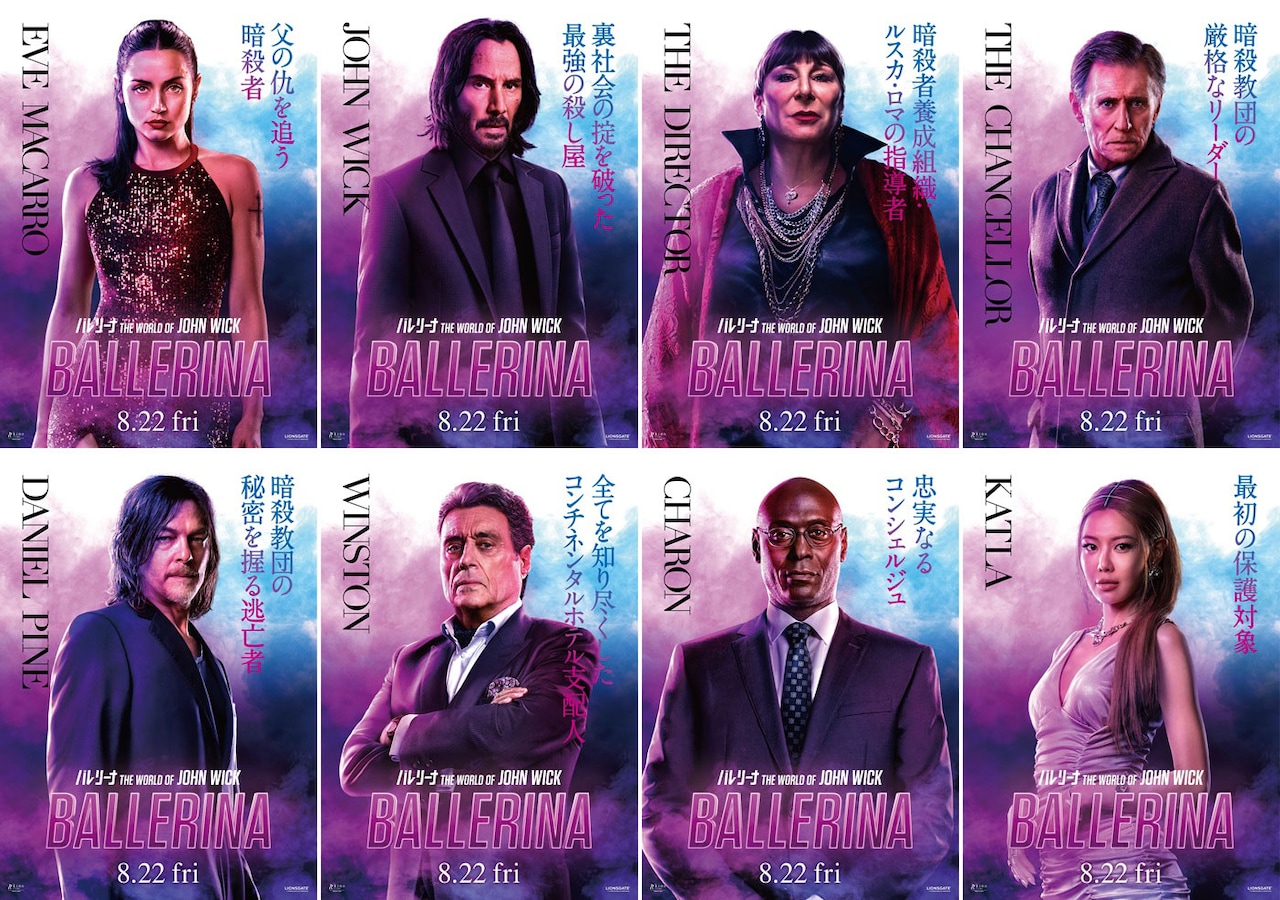 「バレリーナ：The World of John Wick」キャラクタービジュアル