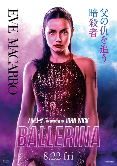 「バレリーナ：The World of John Wick」より、イヴ（演：アナ・デ・アルマス）のキャラクタービジュアル