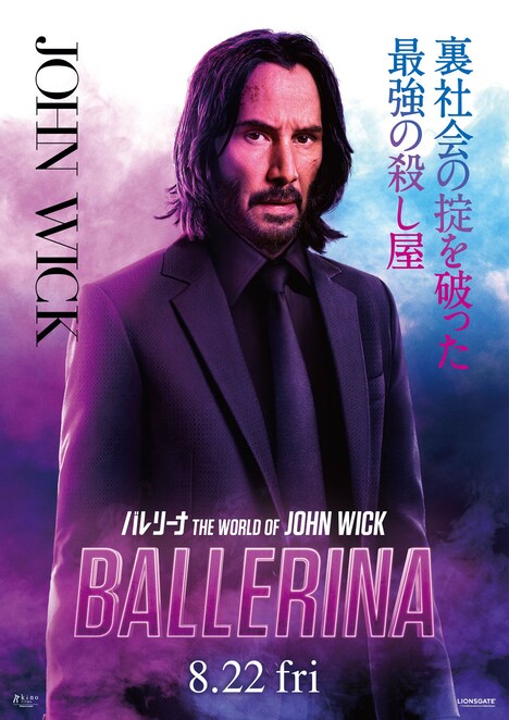 「バレリーナ：The World of John Wick」より、ジョン・ウィック（演：キアヌ・リーヴス）のキャラクタービジュアル
