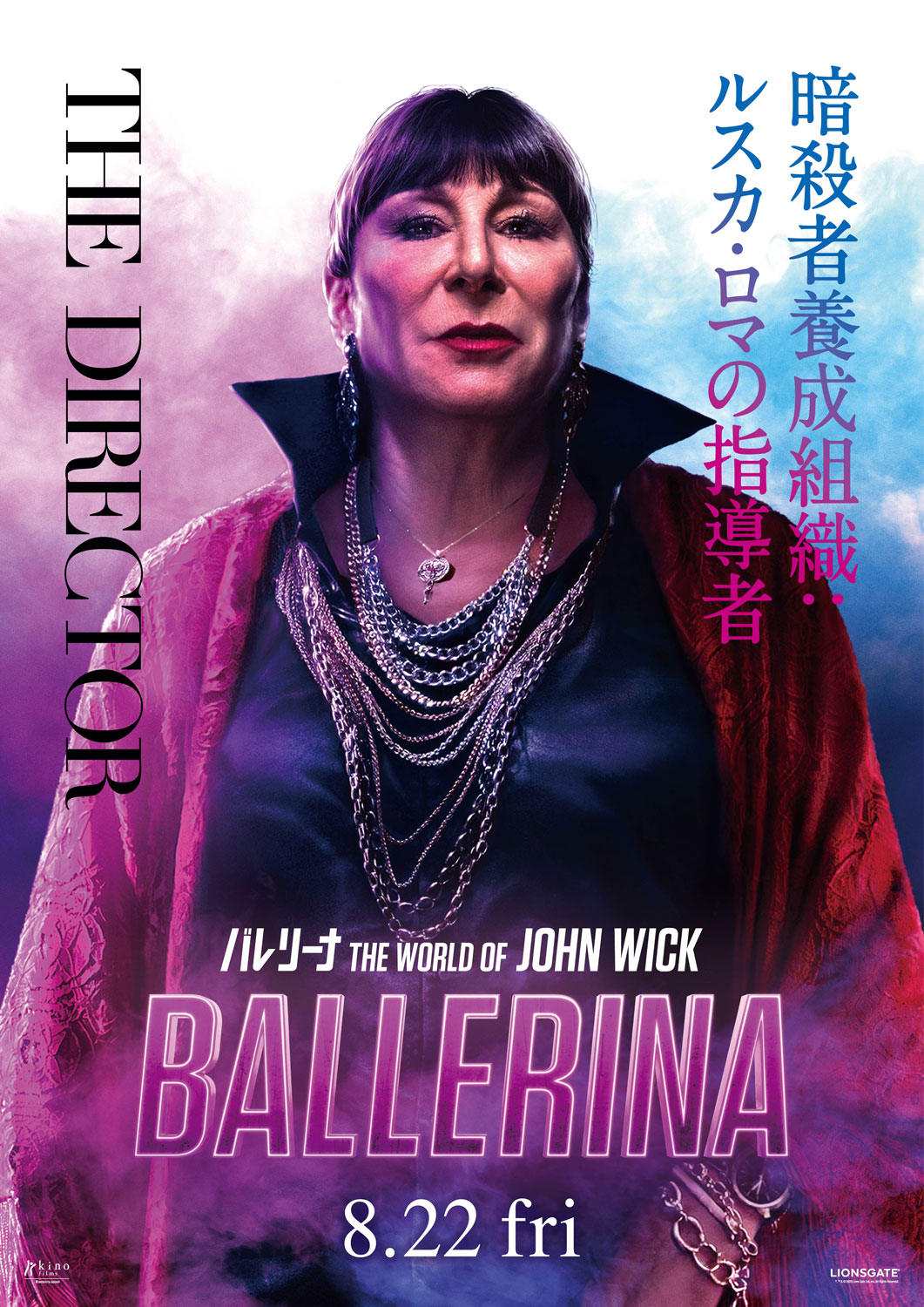 「バレリーナ：The World of John Wick」より、ディレクター（演：アンジェリカ・ヒューストン）のキャラクタービジュアル