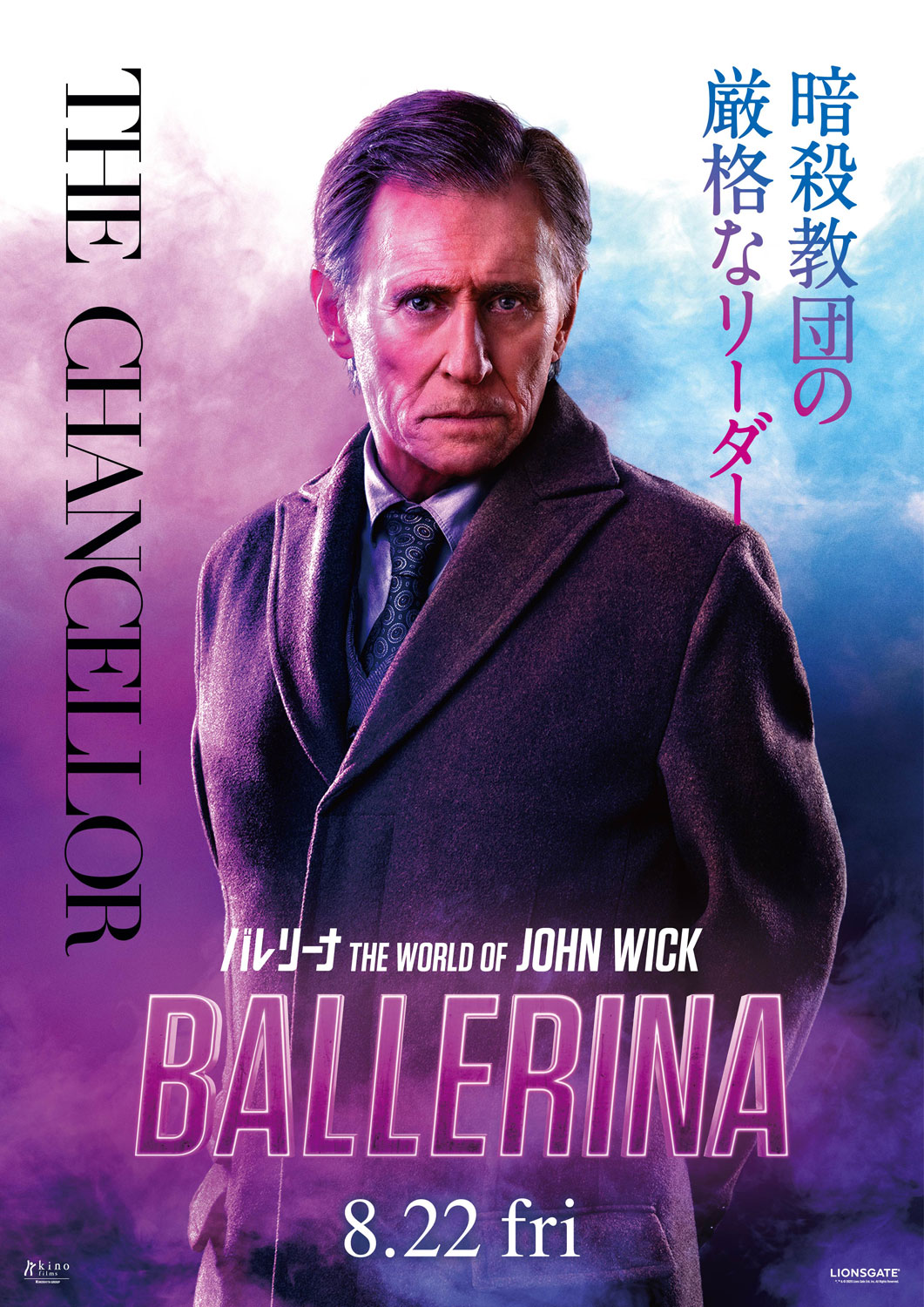 「バレリーナ：The World of John Wick」より、主宰（演：ガブリエル・バーン）のキャラクタービジュアル