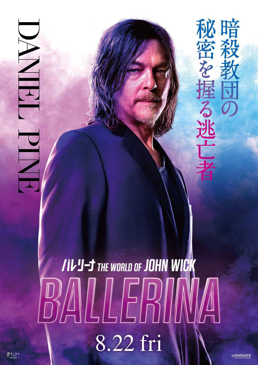 「バレリーナ：The World of John Wick」より、パイン（演：ノーマン・リーダス）のキャラクタービジュアル