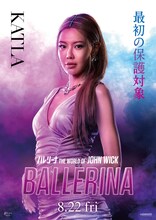 「バレリーナ：The World of John Wick」より、カトラ（演：スヨン）のキャラクタービジュアル