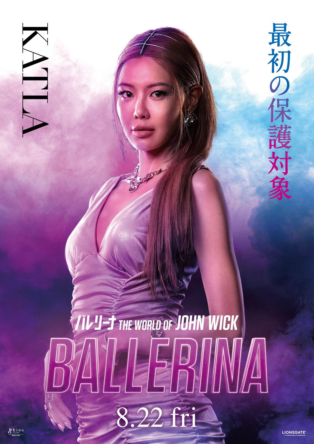 「バレリーナ：The World of John Wick」より、カトラ（演：スヨン）のキャラクタービジュアル