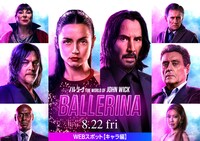 「バレリーナ：The World of John Wick」キャラクターPVのサムネイル