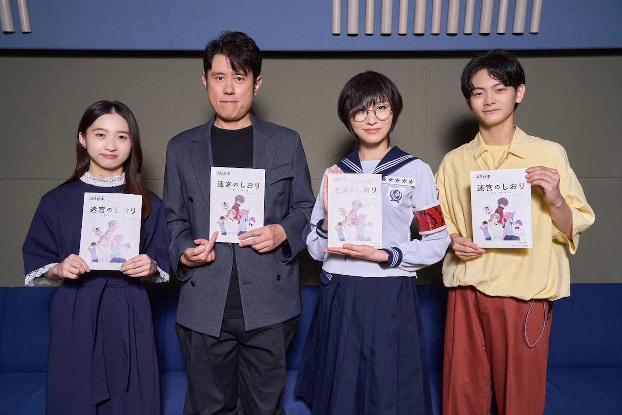 左から伊東蒼、原田泰造、SUZUKA、齋藤潤。©『迷宮のしおり』製作委員会