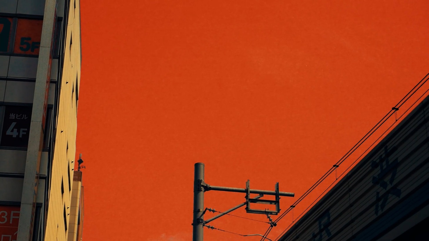 「紅の空」場面写真