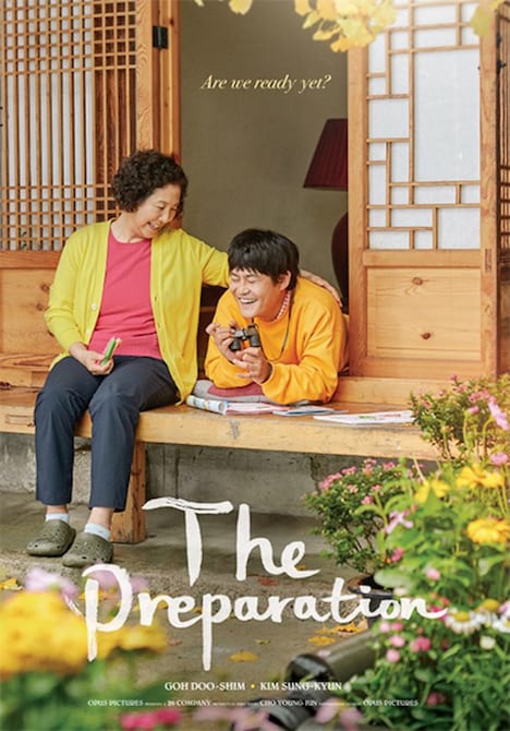 「母の支度」ポスタービジュアル