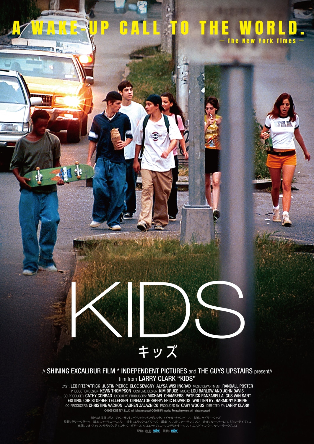 「KIDS／キッズ」アザービジュアル
