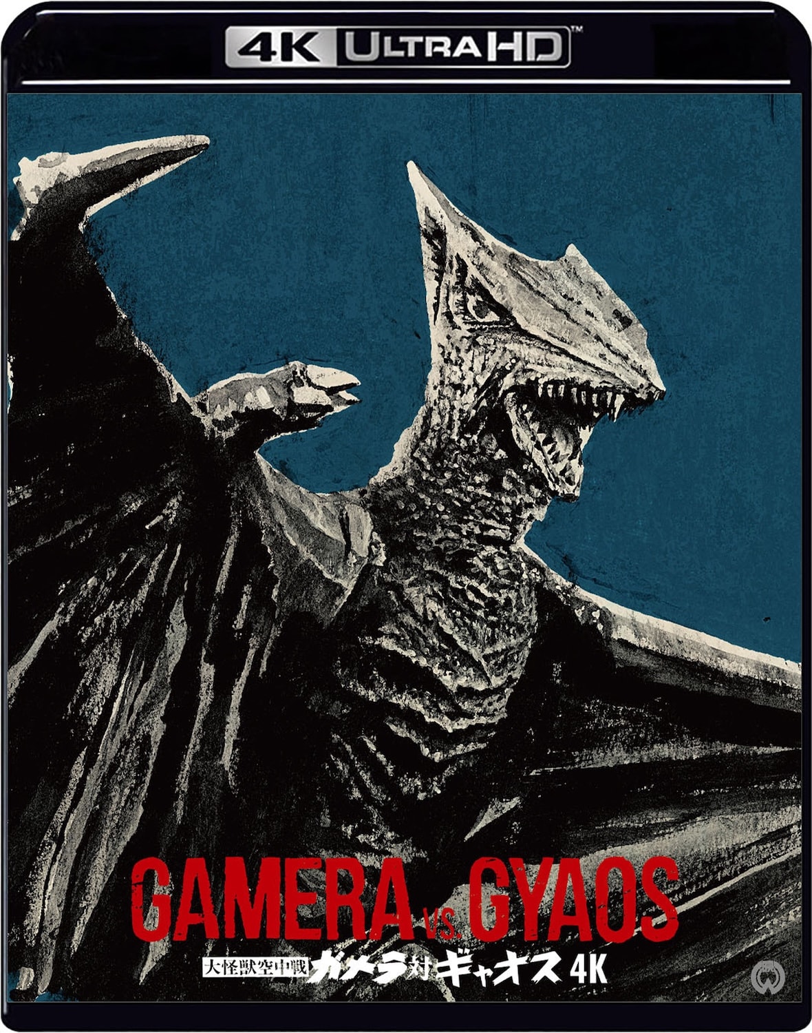 大怪獣空中戦 ガメラ対ギャオス [DVD] Amazon.co.jp: 大怪獣空中戦 ガメラ対ギャオス 大映特撮 THE