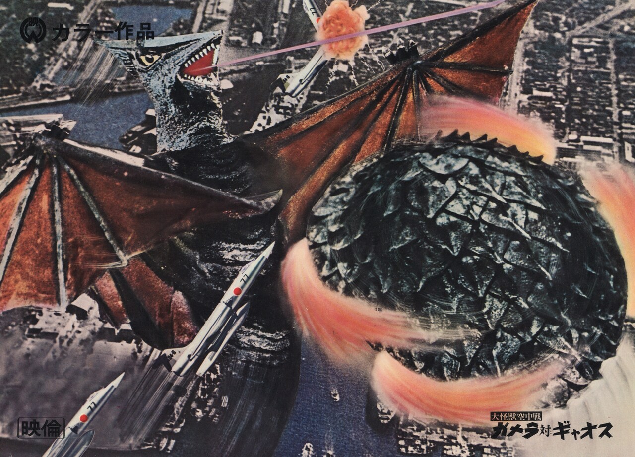 gamera_202508_08.jpg?impolicy=