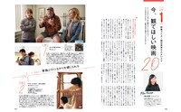 「リンネル特別編集 心を動かす、私の好きな映画」中面