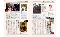 「リンネル特別編集 心を動かす、私の好きな映画」中面