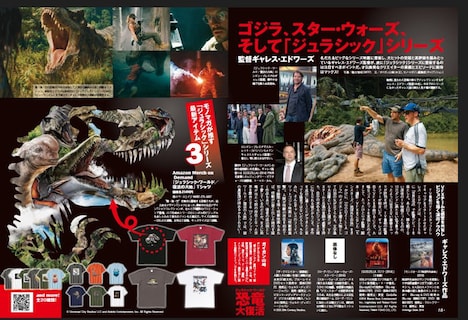 「モノ・マガジン」965号の中面