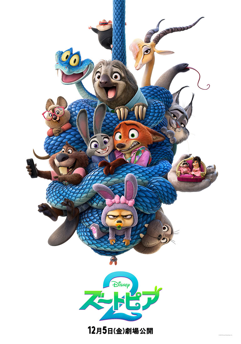「ズートピア2」新ビジュアル