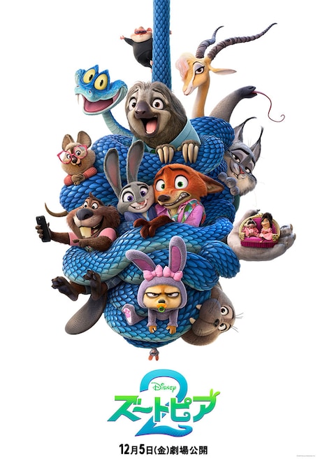 「ズートピア2」新ビジュアル