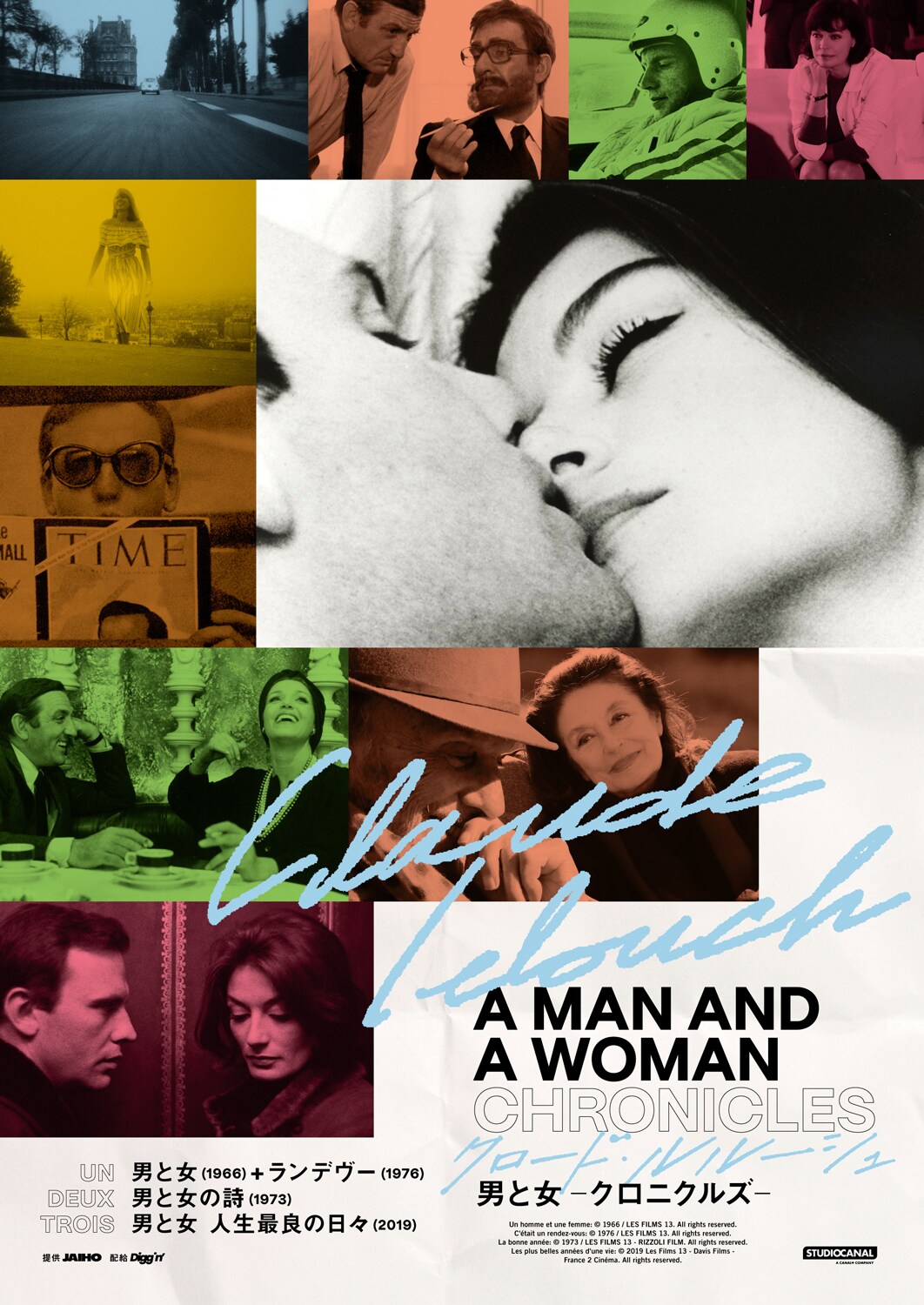[超希少] 映画「男と女」ポスター　クロード・ルルーシュ作品 美品 映画史上最長のラヴ・ストーリー『男と女』～53年を経てなお続く