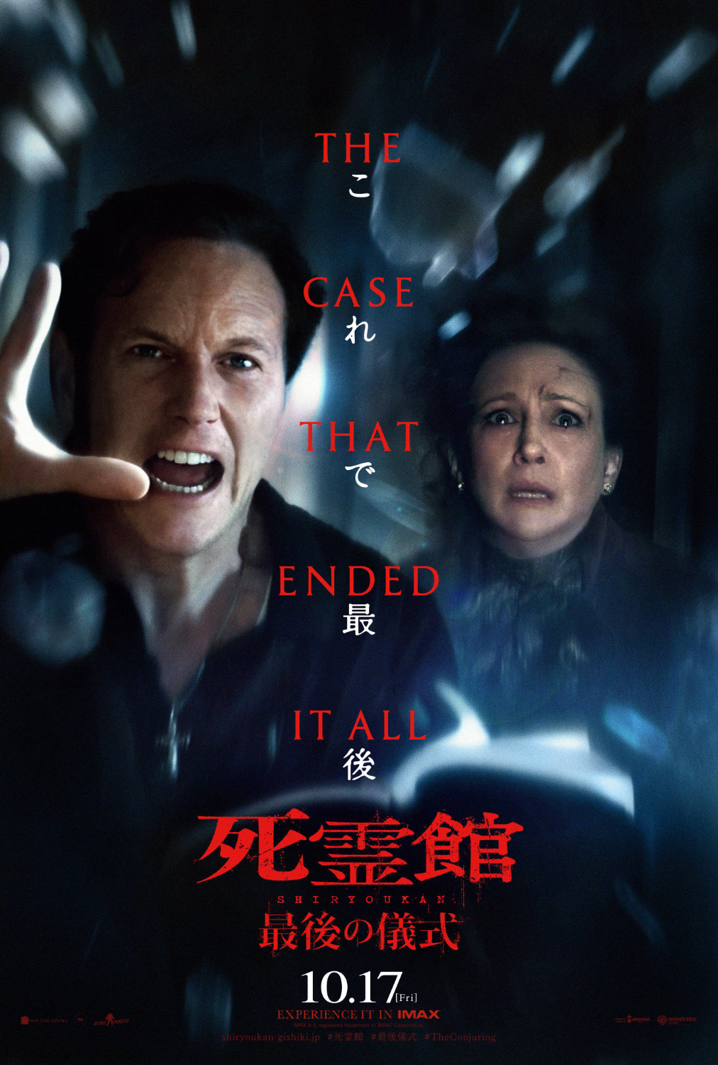 「死霊館 最後の儀式」ポスタービジュアル ©2025 Warner Bros. Entertainment Inc. All Rights Reserved